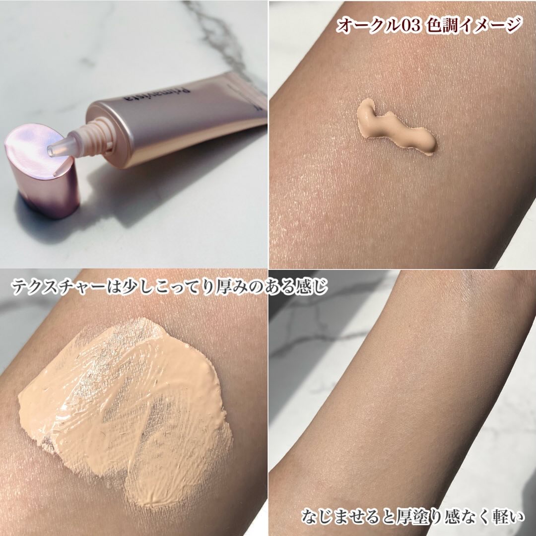 プリマヴィスタ ステイグロウ リキッド オークル03 30g/プリマヴィスタ/リキッドファンデーションを使ったクチコミ（3枚目）