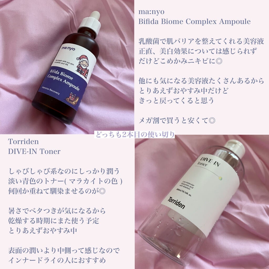 ビフィダバイオームコンプレックスセラム/manyo/美容液を使ったクチコミ(2枚目)