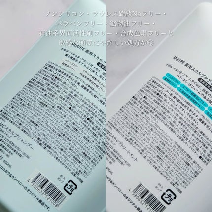 Scalp Care&Moist 薬用シャンプー/薬用トリートメント/MQURE/市販シャンプーを使ったクチコミ(5枚目)