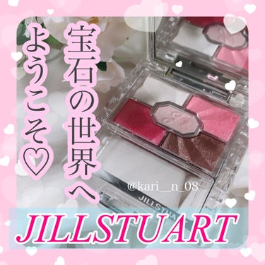 リボンクチュール アイズ/JILL STUART/アイシャドウパレットを使ったクチコミ（1枚目）