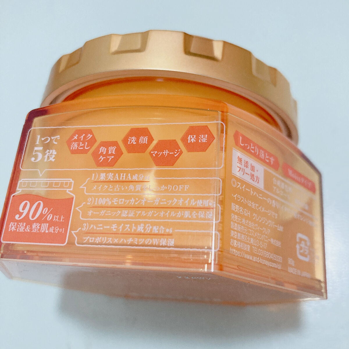 &honey クレンジングバーム モイスト/&honey/クレンジングバームを使ったクチコミ(4枚目)