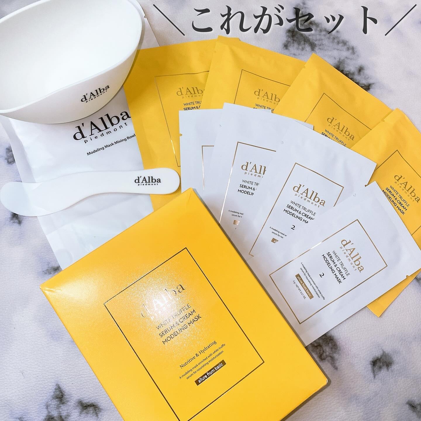 WHITE TRUFFLE SERUM & CREAM MODELING MASK/ダルバ/その他スキンケアを使ったクチコミ（3枚目）