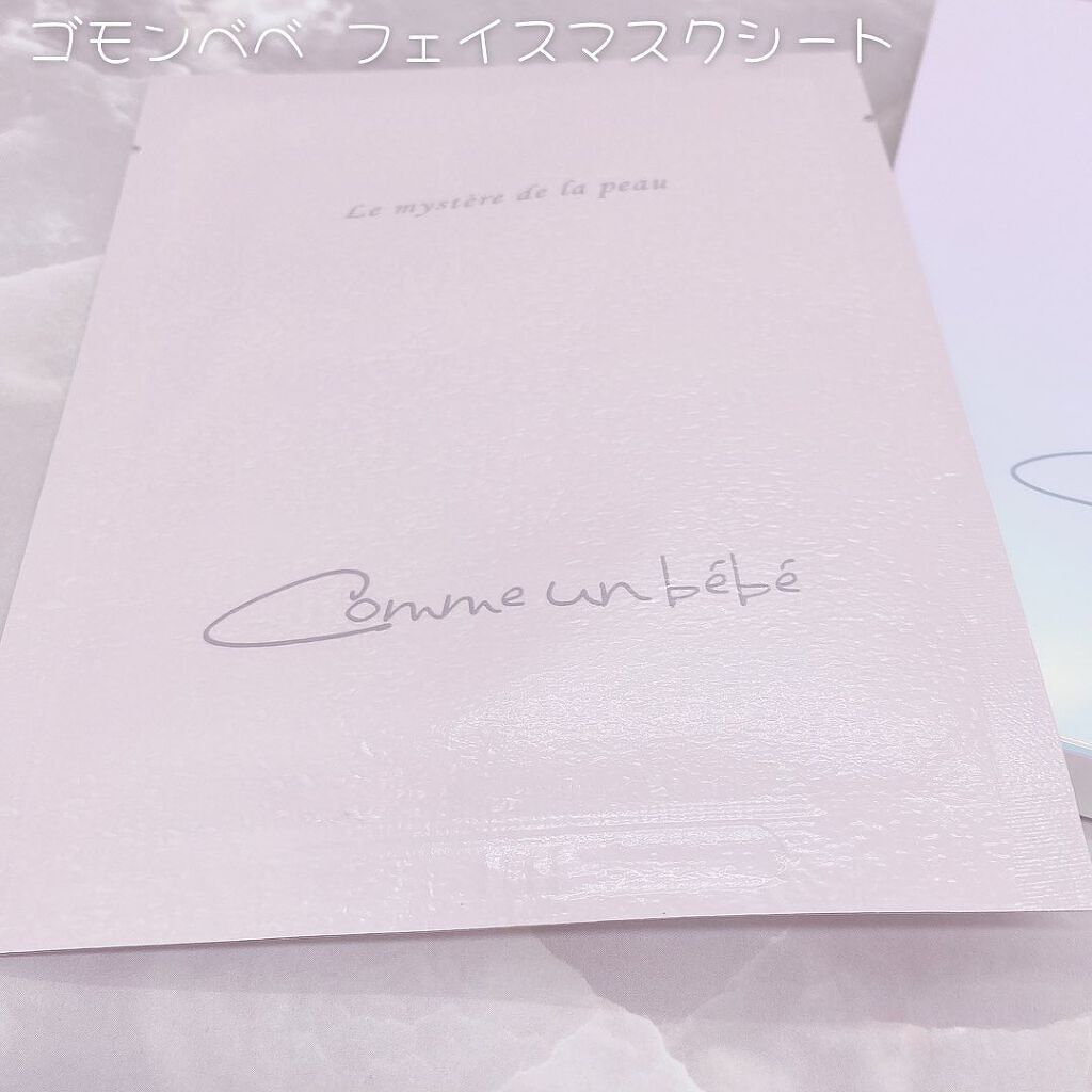 フェイスマスクシート/Comme un bebe/シートマスク・パックを使ったクチコミ(6枚目)