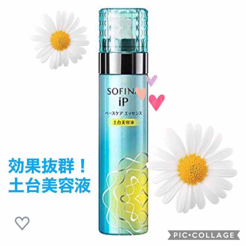 ベースケア エッセンス <土台美容液>/SOFINA iP/美容液を使ったクチコミ(1枚目)