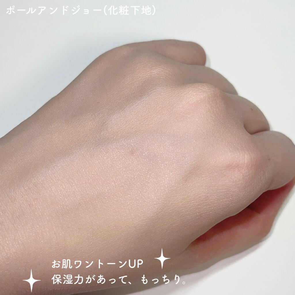 モイスチュアライジング ファンデーション プライマー/PAUL & JOE BEAUTE/化粧下地を使ったクチコミ(4枚目)