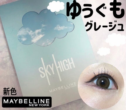ã¹ã«ã€ãã€/MAYBELLINE NEW YORK/ãã¹ã«ã©ã䜿ã£ãã¯ãã³ãïŒ1æç®ïŒ
