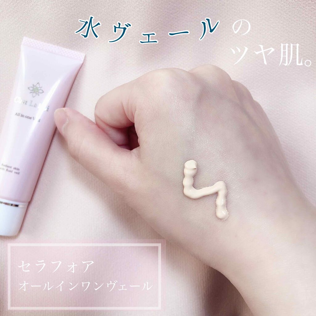 オールインワンヴェール/セラフォア/リキッドファンデーションを使ったクチコミ(3枚目)