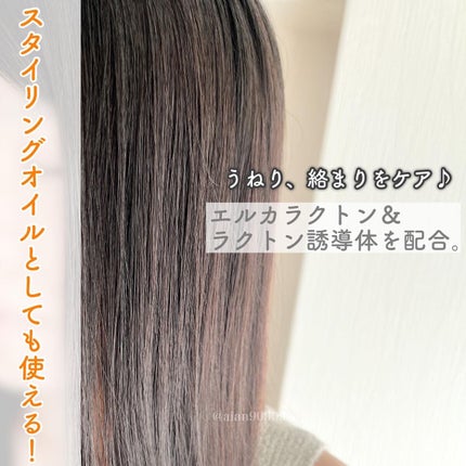 マドンナ リリ ヘアオイル/MADONNA LILI/ヘアオイルを使ったクチコミ(4枚目)