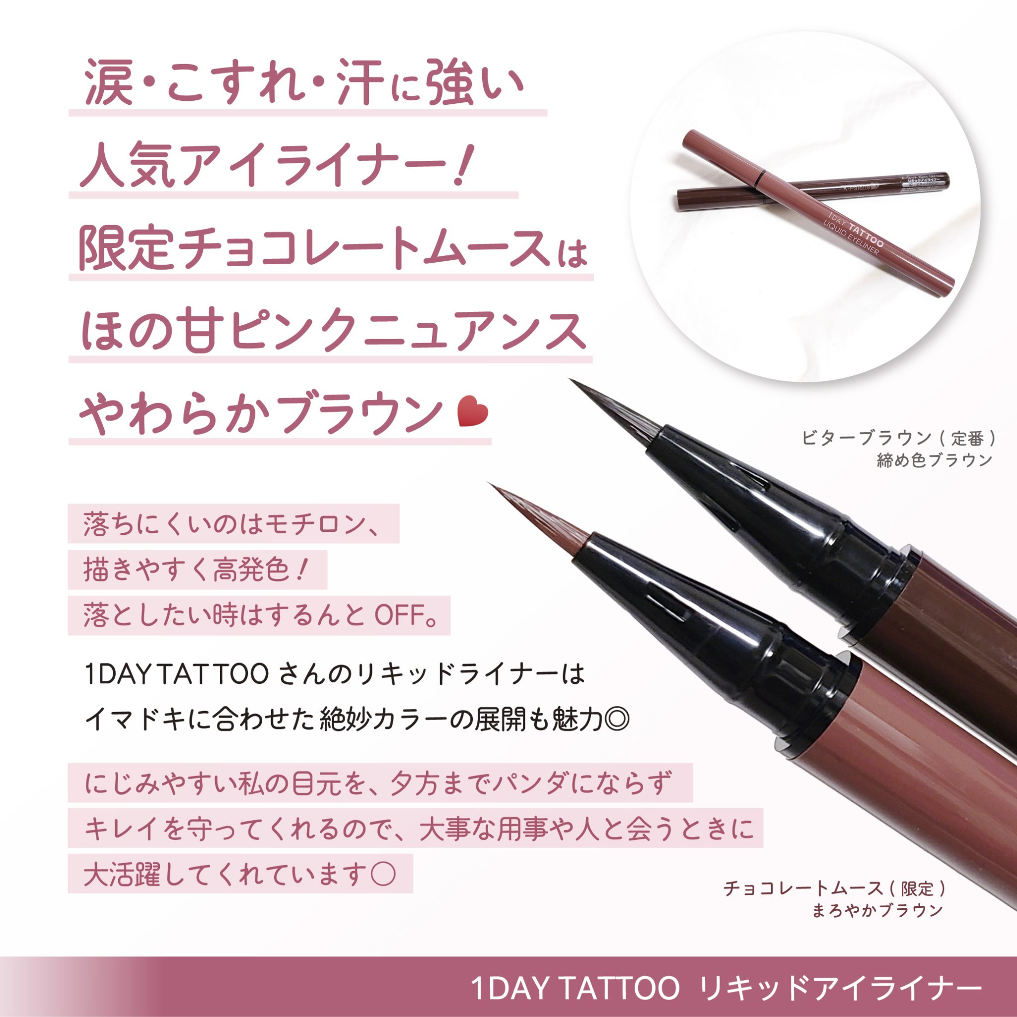 1DAY TATTOO リキッドアイライナー/K-パレット/リキッドアイライナーを使ったクチコミ（3枚目）