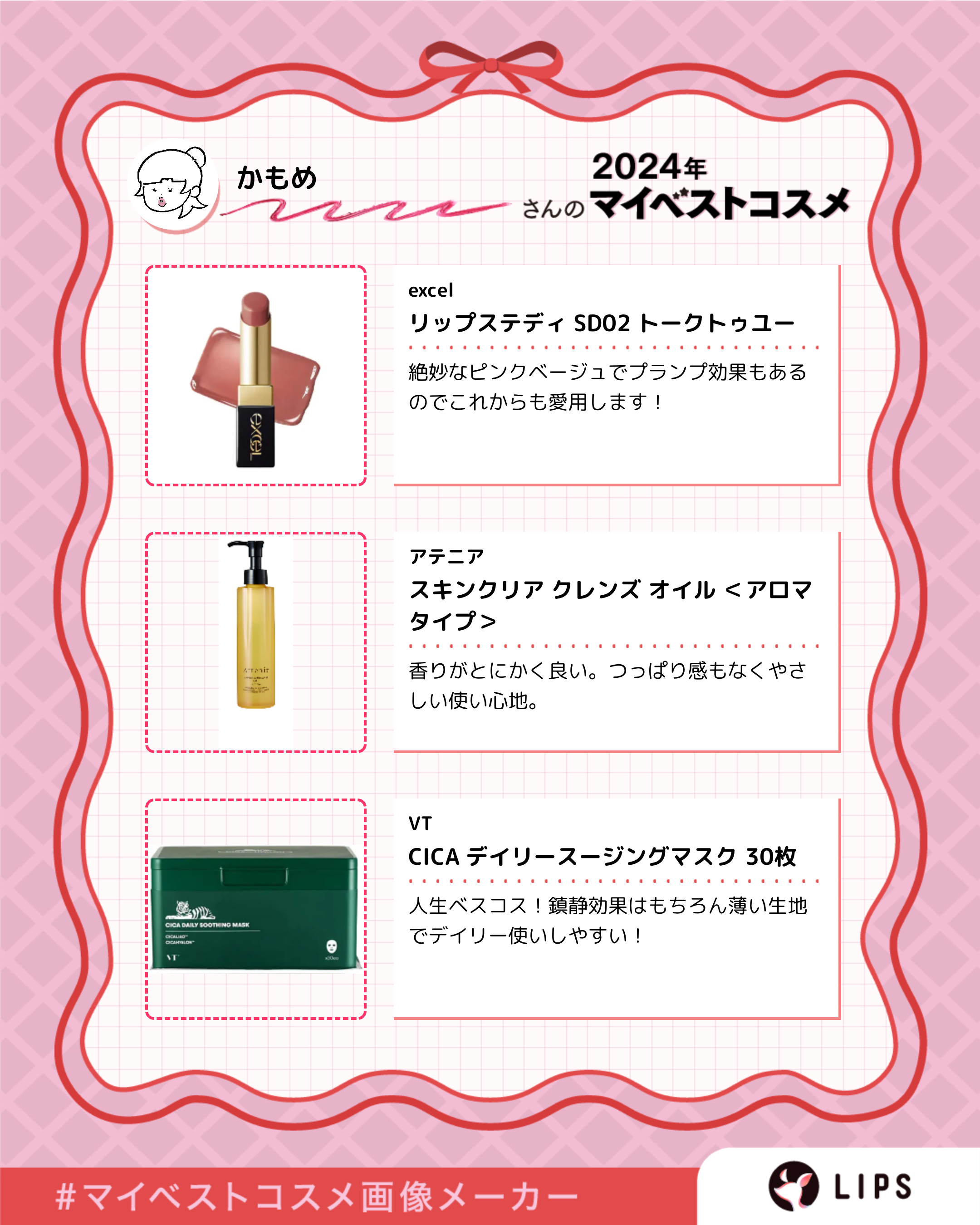 リップステディ/excel/口紅を使ったクチコミ（3枚目）