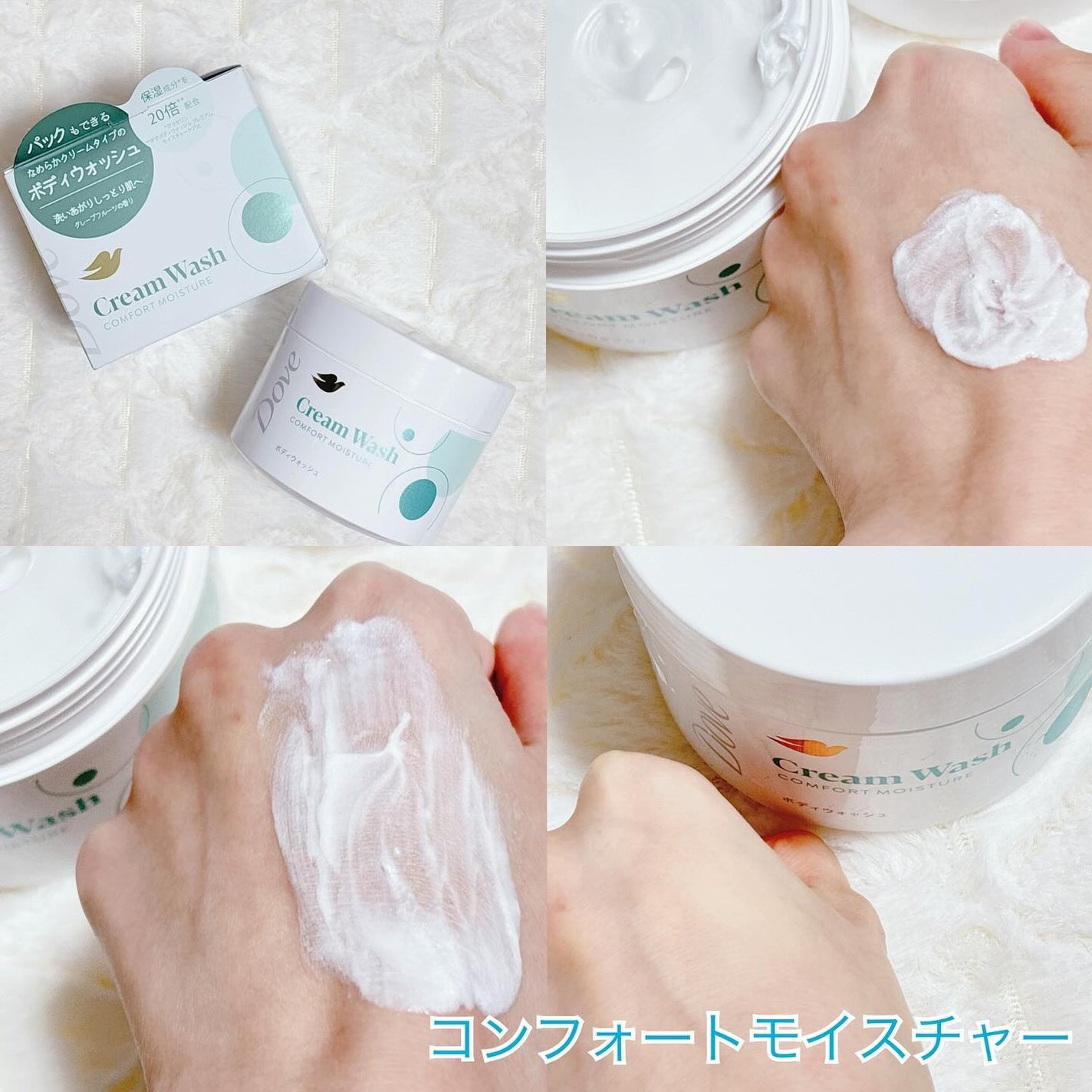 はづき みお on LIPS 「ダヴクリームボディウォッシュ新発売のとろ~りクリームタイプのパ..」(3枚目)