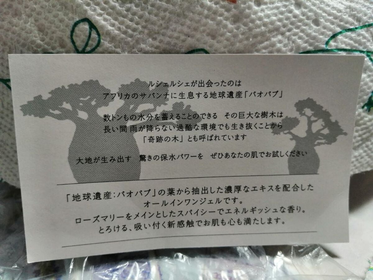 Rechercher スキンハイドレーションジェル/オルビス/オールインワン化粧品を使ったクチコミ(4枚目)