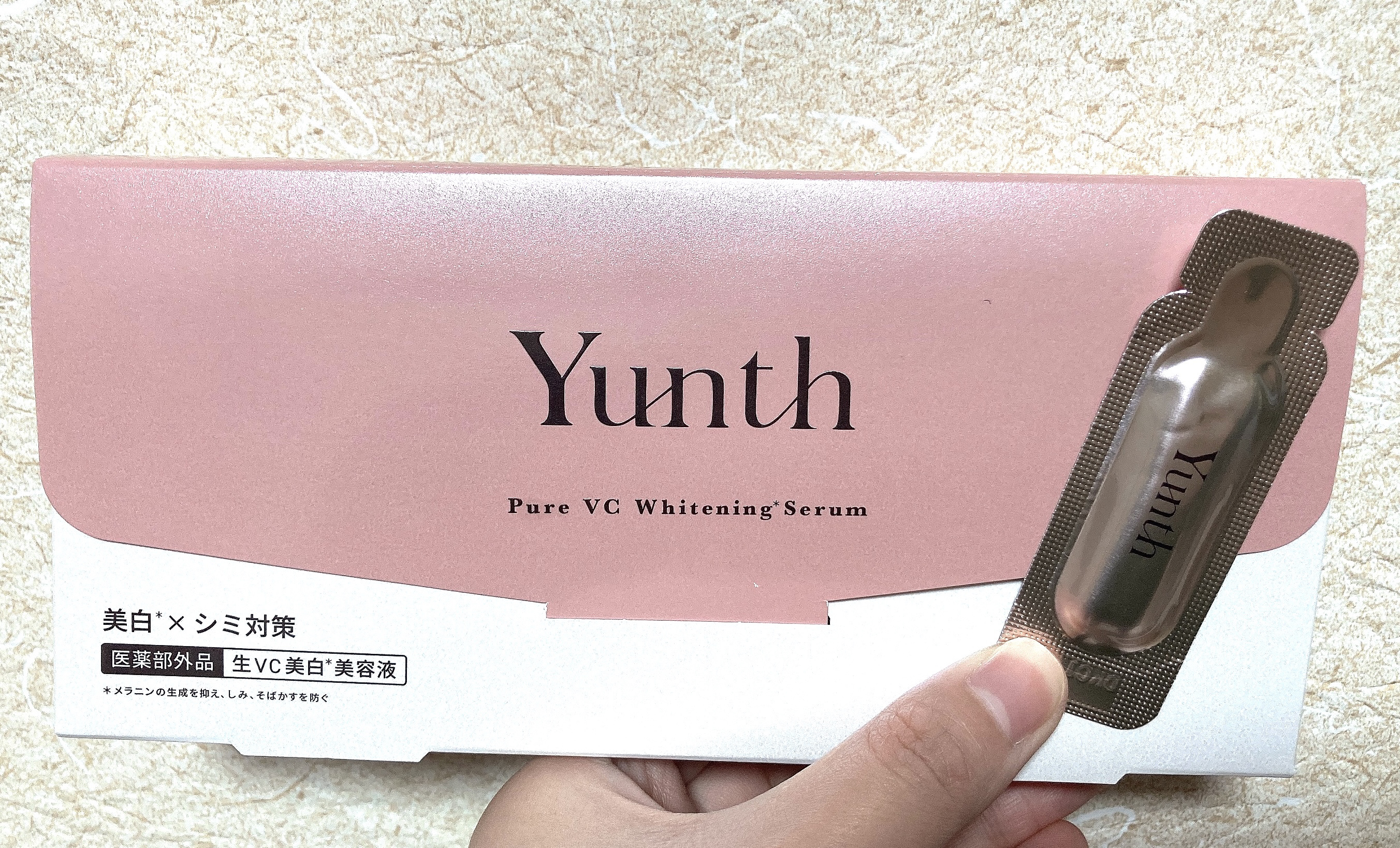 生VC美白美容液/Yunth/美容液を使ったクチコミ（1枚目）