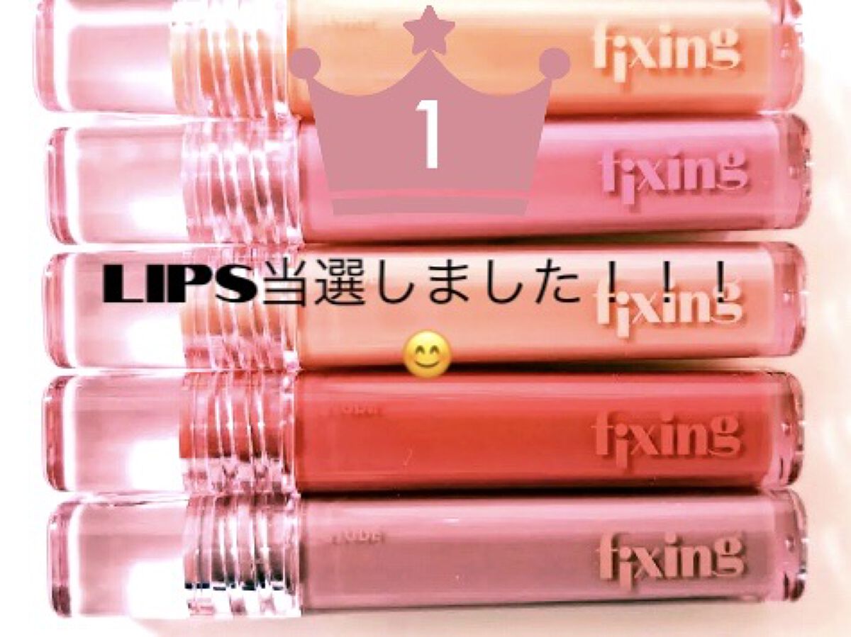 グロウ フィクシングティント/ETUDE/リップティントを使ったクチコミ（1枚目）