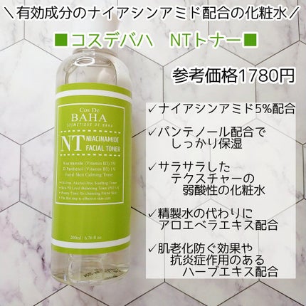 AZアゼライン酸10セラム/コスデバハ/美容液を使ったクチコミ(7枚目)