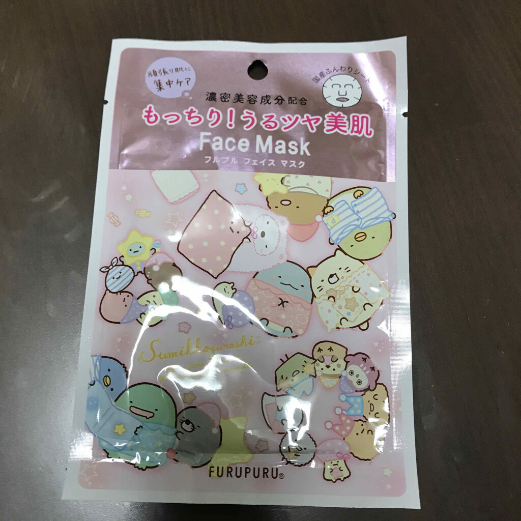 フルプル(R)フェイスマスク/Furupuru(R)cosme/シートマスク・パックを使ったクチコミ（1枚目）