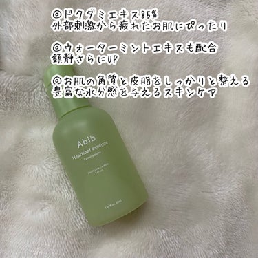 Abib  Heartleaf essence Calming pumpのクチコミ「ドクダミ85%
水分補給も

Abib
Heartleaf essence Calming p.....」（3枚目）