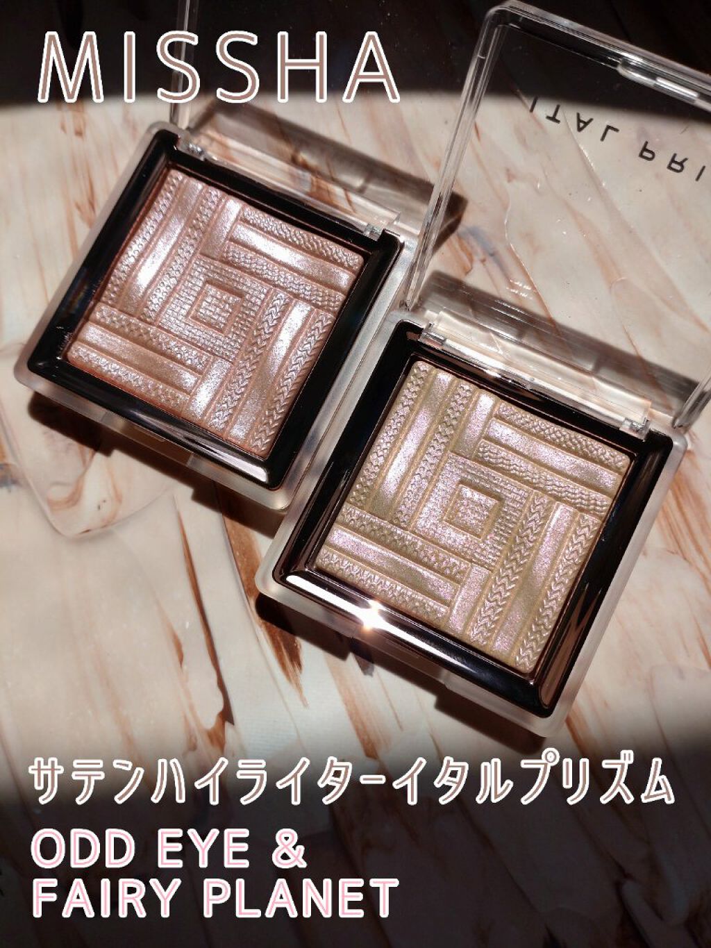 ✨MISSHA　サテンハイライターイタルプリズム　FAIRY PLANET　ODD EYE✨

ハイライトの中でもかなり愛用しているものなのでご紹介いたします。MISSHAはイタルプリズムシリーズのアイシャドウが人気ですが、実はハイライトと