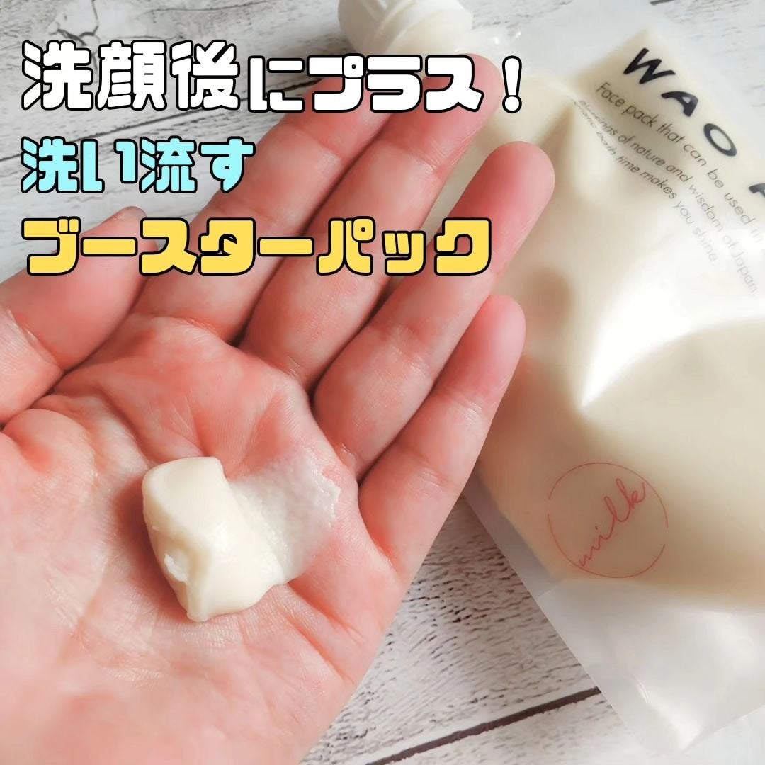 skinmarche WAOPLUS プラントベースミルクブースターマスク/ブレーンコスモス/洗い流すパック・マスクを使ったクチコミ(1枚目)