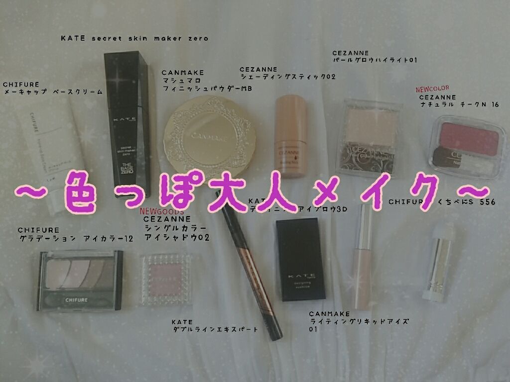 【旧品】マシュマロフィニッシュパウダー/キャンメイク/プレストパウダーを使ったクチコミ(1枚目)