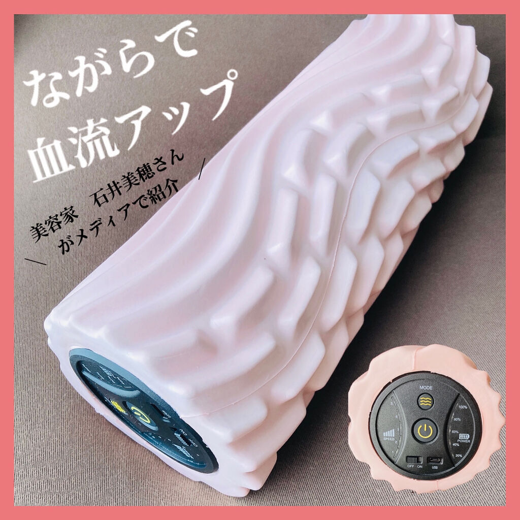 電動フォームローラー / créer(クレエ)