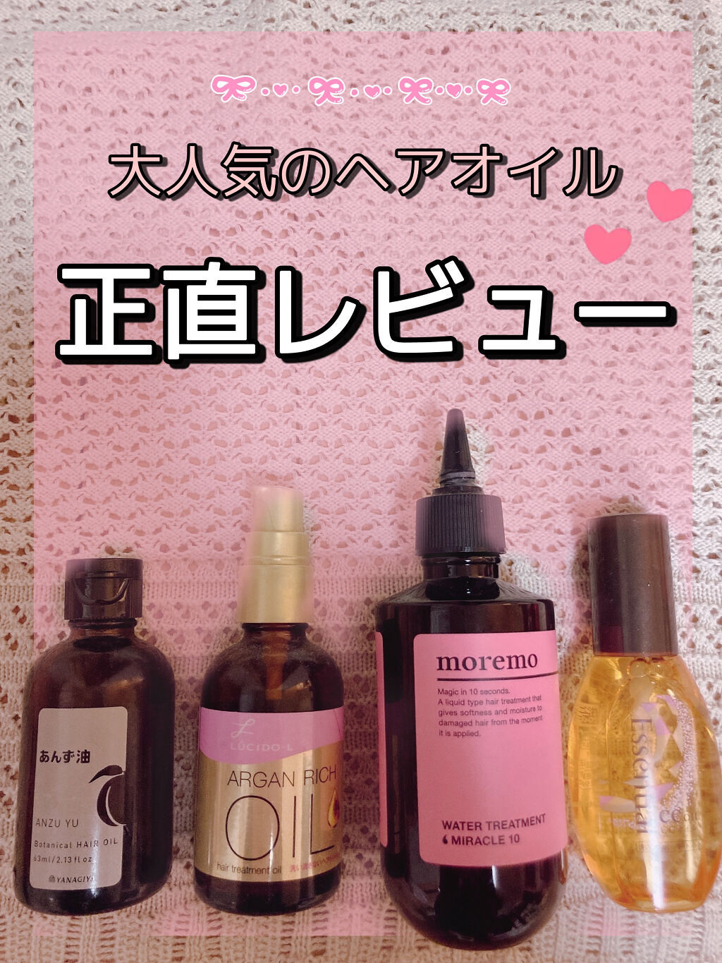 CCオイル/エッセンシャル/ヘアオイルを使ったクチコミ（1枚目）