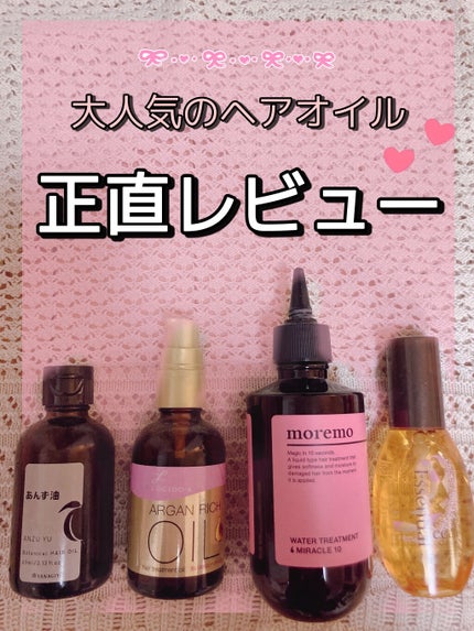 柳屋 あんず油/柳屋あんず油/ヘアオイルを使ったクチコミ(1枚目)