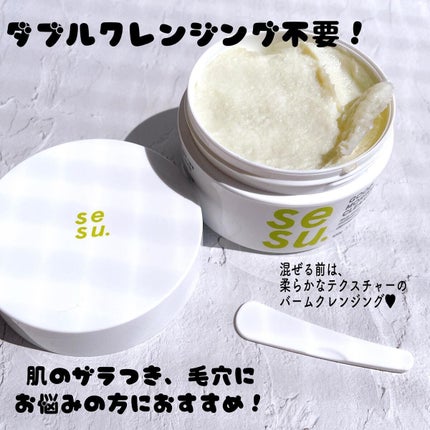 GOOD MORING  CLEANSER/simply works/クレンジングバームを使ったクチコミ(3枚目)