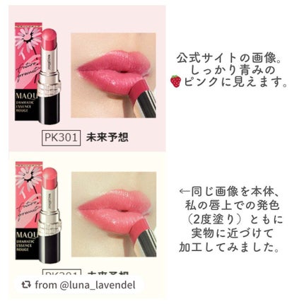 ドラマティックエッセンスルージュ/マキアージュ/口紅を使ったクチコミ(5枚目)