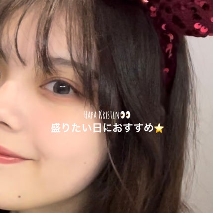 人生省エネ on LIPS 「HapaKristin👀盛りたい日にちょ〜おすすめ💖フラッシュ..」(1枚目)