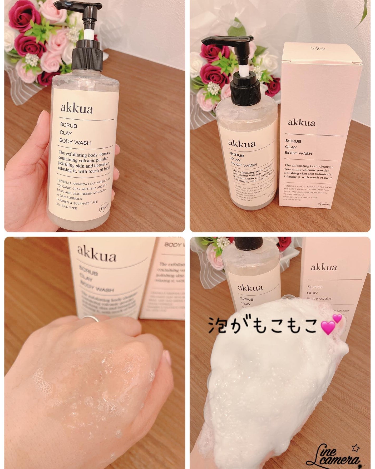 ma_ma@フォロバ100 on LIPS 「AKKUA(アックア)ボディ&ヘアケア3点セット傷んだ髪・疲れ..」(4枚目)