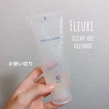 クリアゲルクレンズ/Fleuri(フルリ)/クレンジングジェルを使ったクチコミ(1枚目)