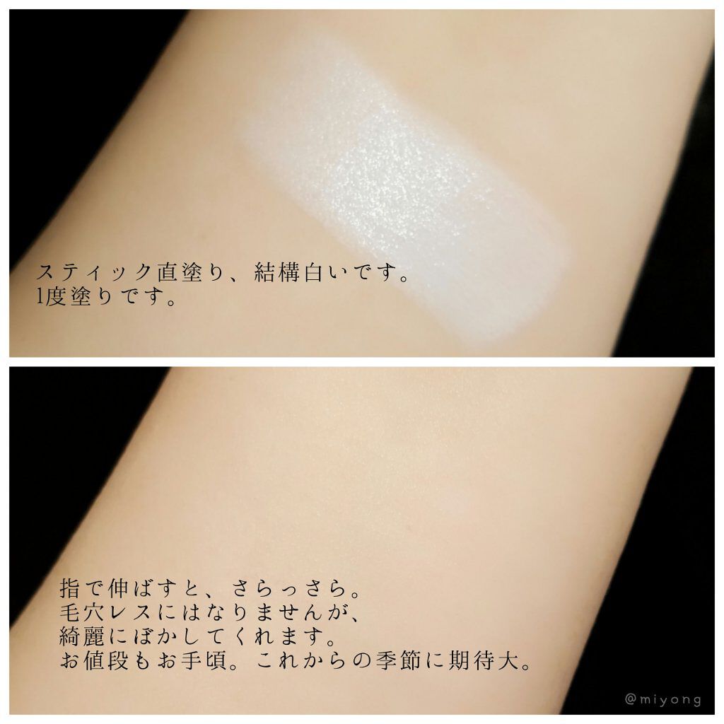 ALBION フロスティングクリエイターのクチコミ「2月18日発売

#ALBION
#フロスティングクリエイター (メイクアップベース)

SP.....」（3枚目）