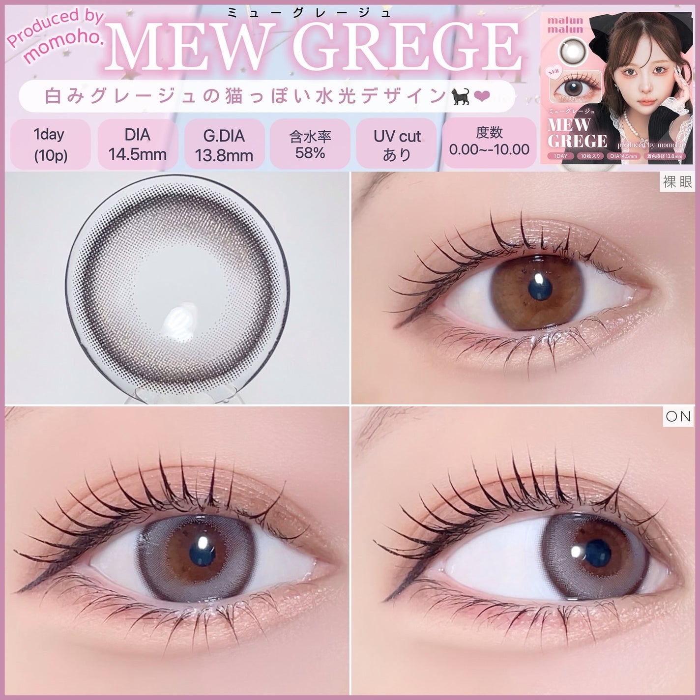 MEW GREGE/malun malun/ワンデー(1DAY)カラコンを使ったクチコミ(3枚目)