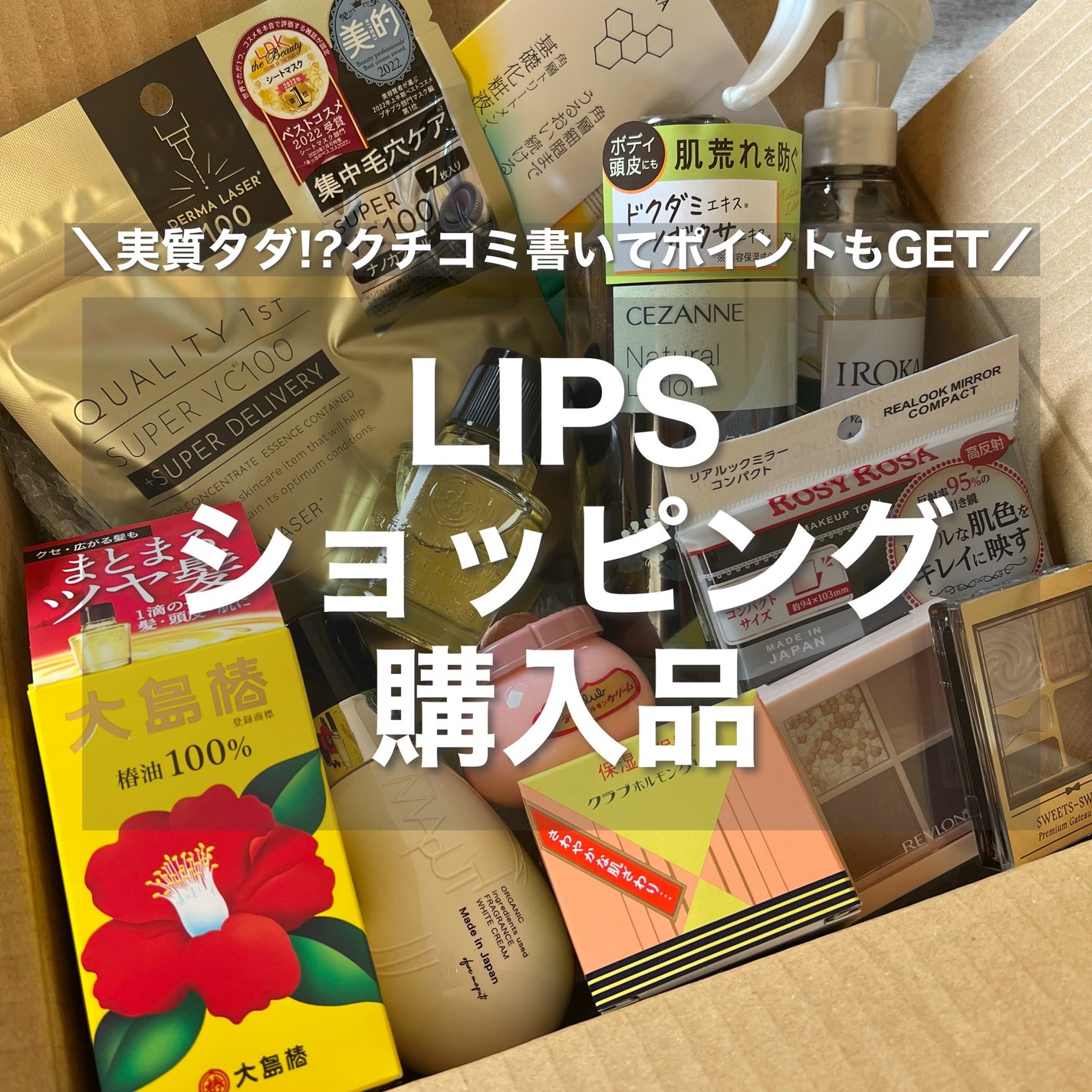 大島椿(ツバキ油)/大島椿/ヘアオイルを使ったクチコミ(1枚目)