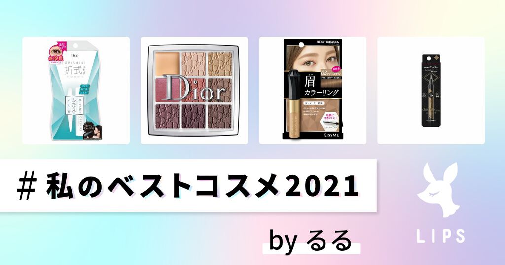 ディオール バックステージ アイ パレット/Dior/アイシャドウパレットを使ったクチコミ（1枚目）