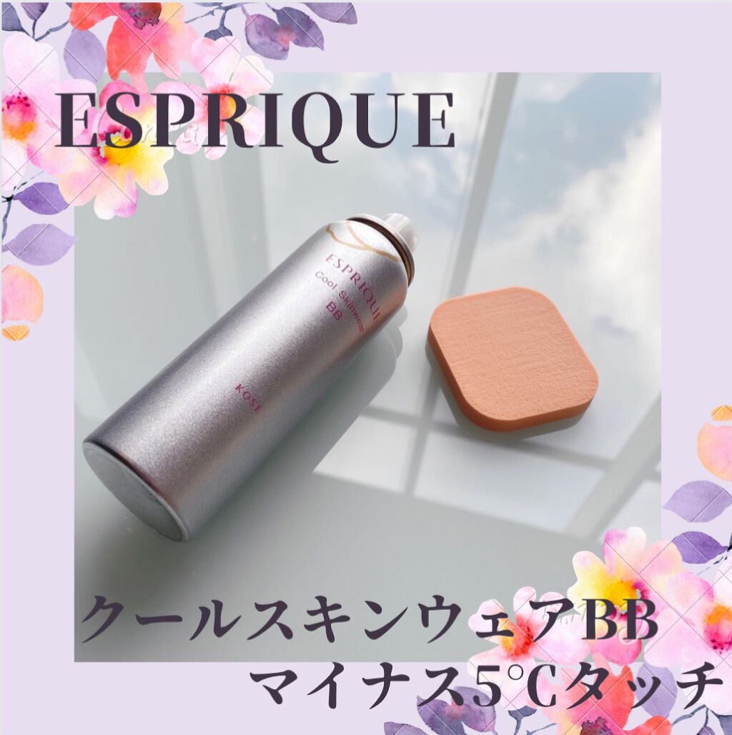 クールスキンウェアBB/ESPRIQUE/BBクリームを使ったクチコミ(1枚目)
