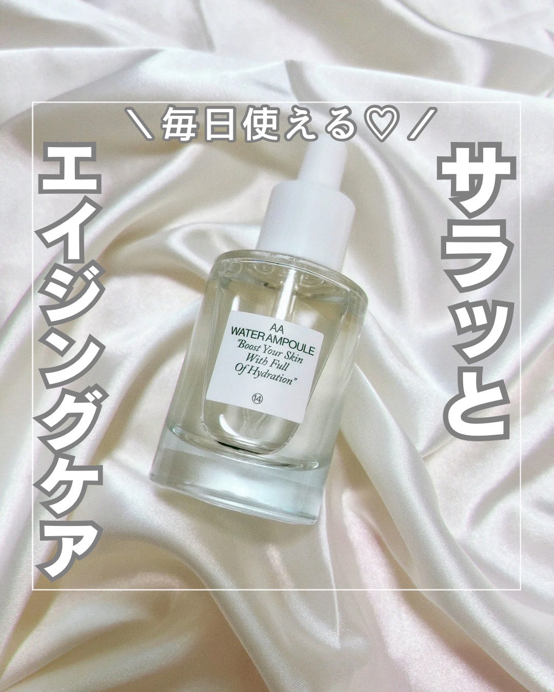 AAウォーターアンプル/Shangpree/美容液を使ったクチコミ(1枚目)