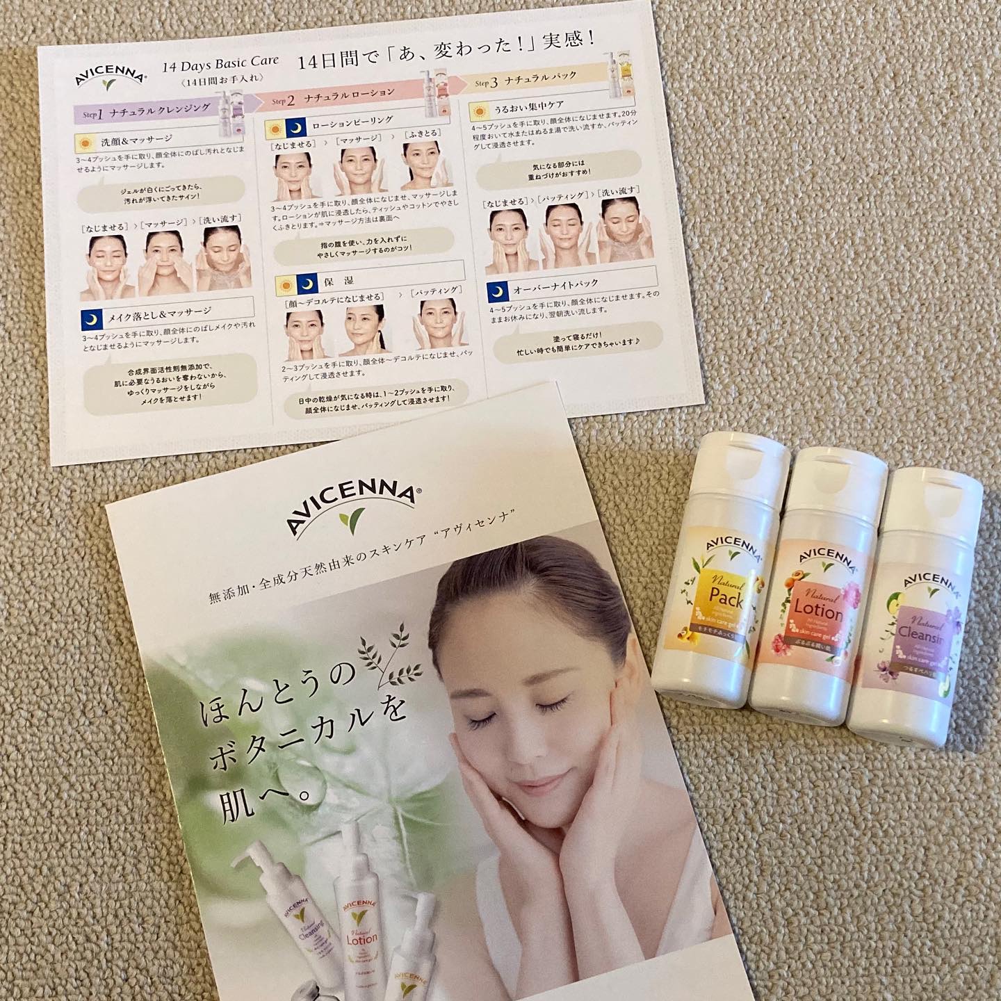 トラベルセット/アヴィセンナ/スキンケアキットを使ったクチコミ（3枚目）