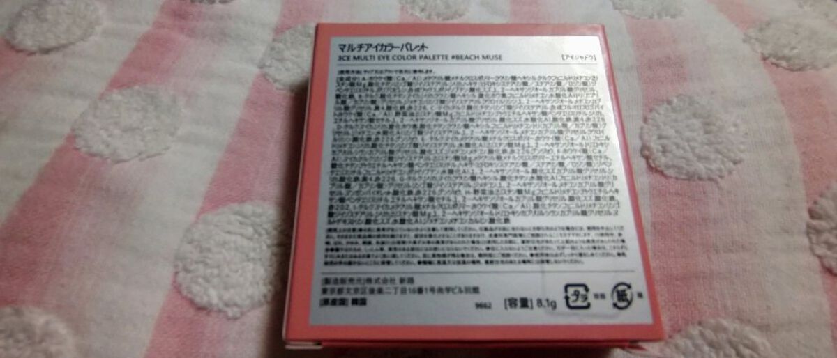 3CE マルチアイカラーパレット BEACH MUSE/3CE/アイシャドウパレットを使ったクチコミ（2枚目）