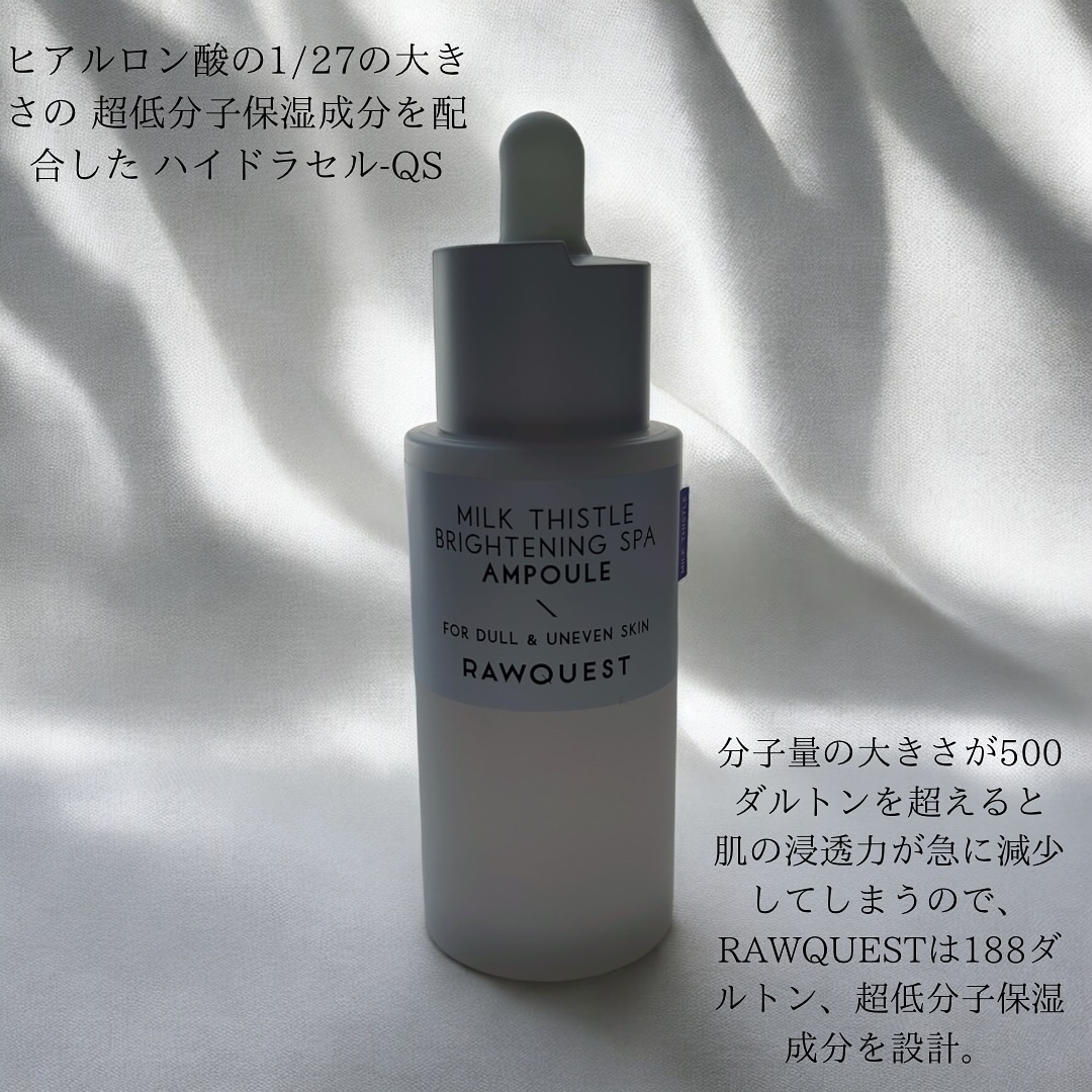 ミルクシスルブライトニングスパ アンプル/RAWQUEST/美容液を使ったクチコミ（3枚目）