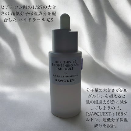 ミルクシスルブライトニングスパ アンプル/RAWQUEST/美容液を使ったクチコミ(3枚目)