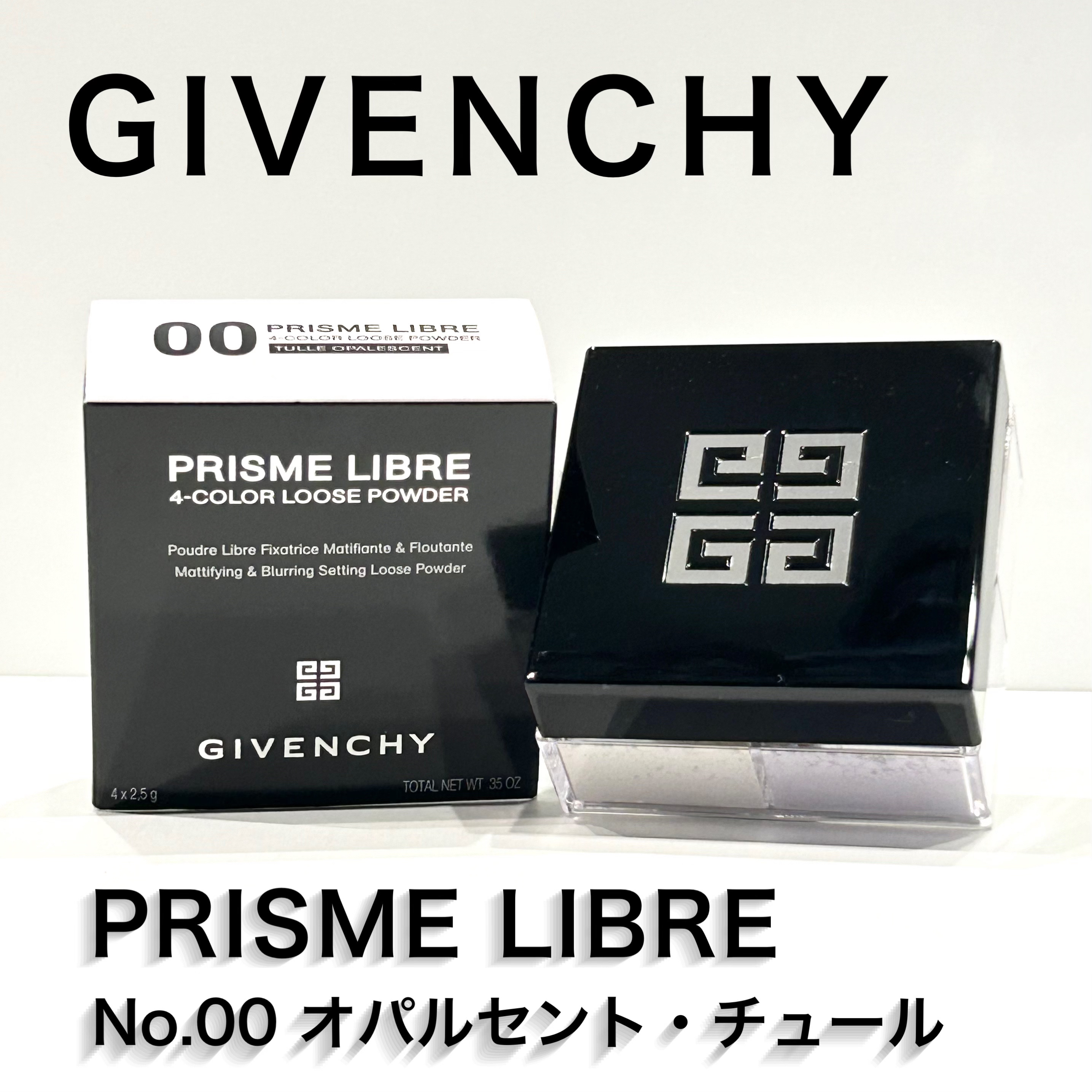 プリズム・リーブル/GIVENCHY/ルースパウダーを使ったクチコミ（1枚目）