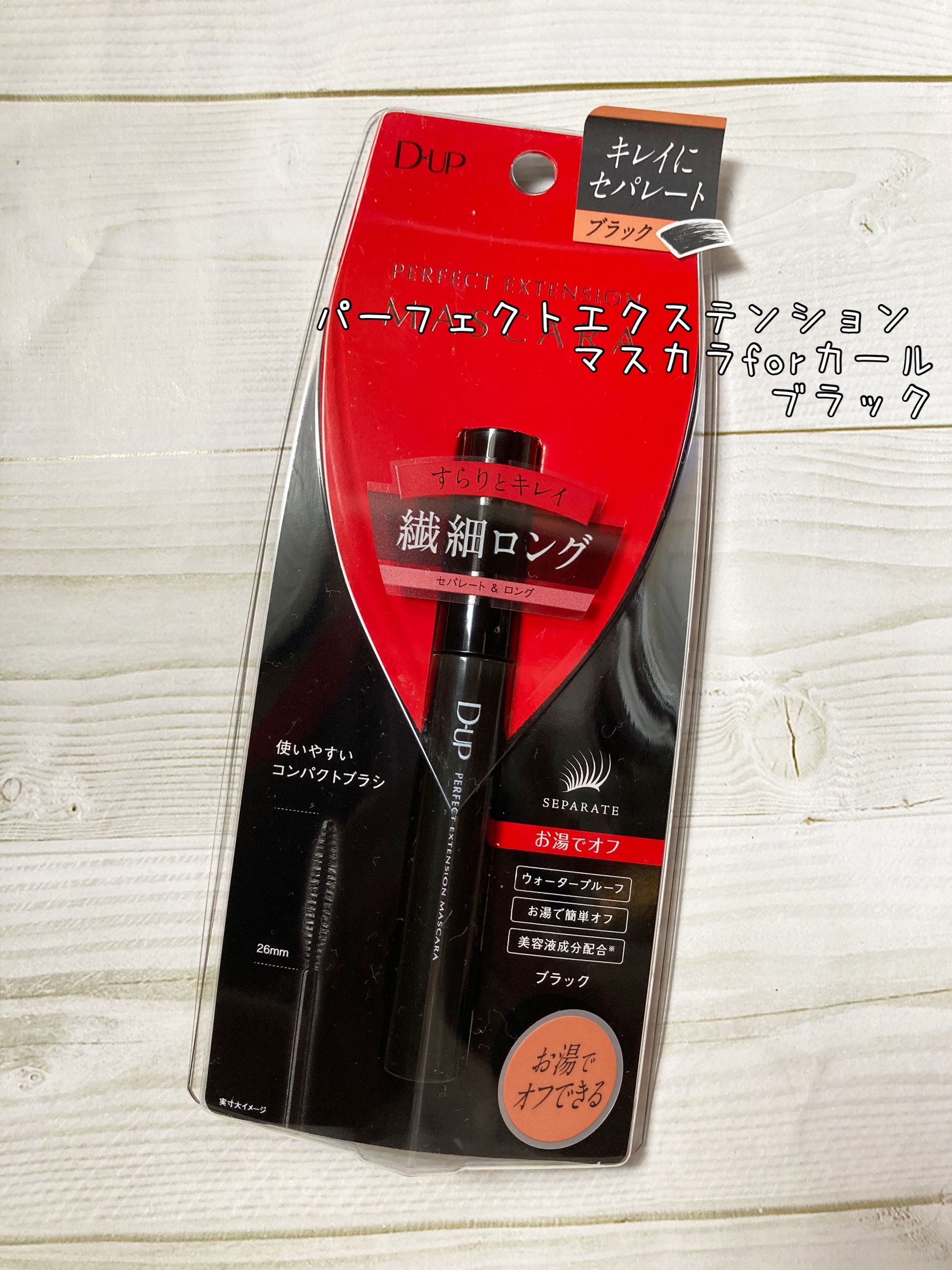 シルキーリキッドアイライナーWP/D-UP/リキッドアイライナーを使ったクチコミ（2枚目）