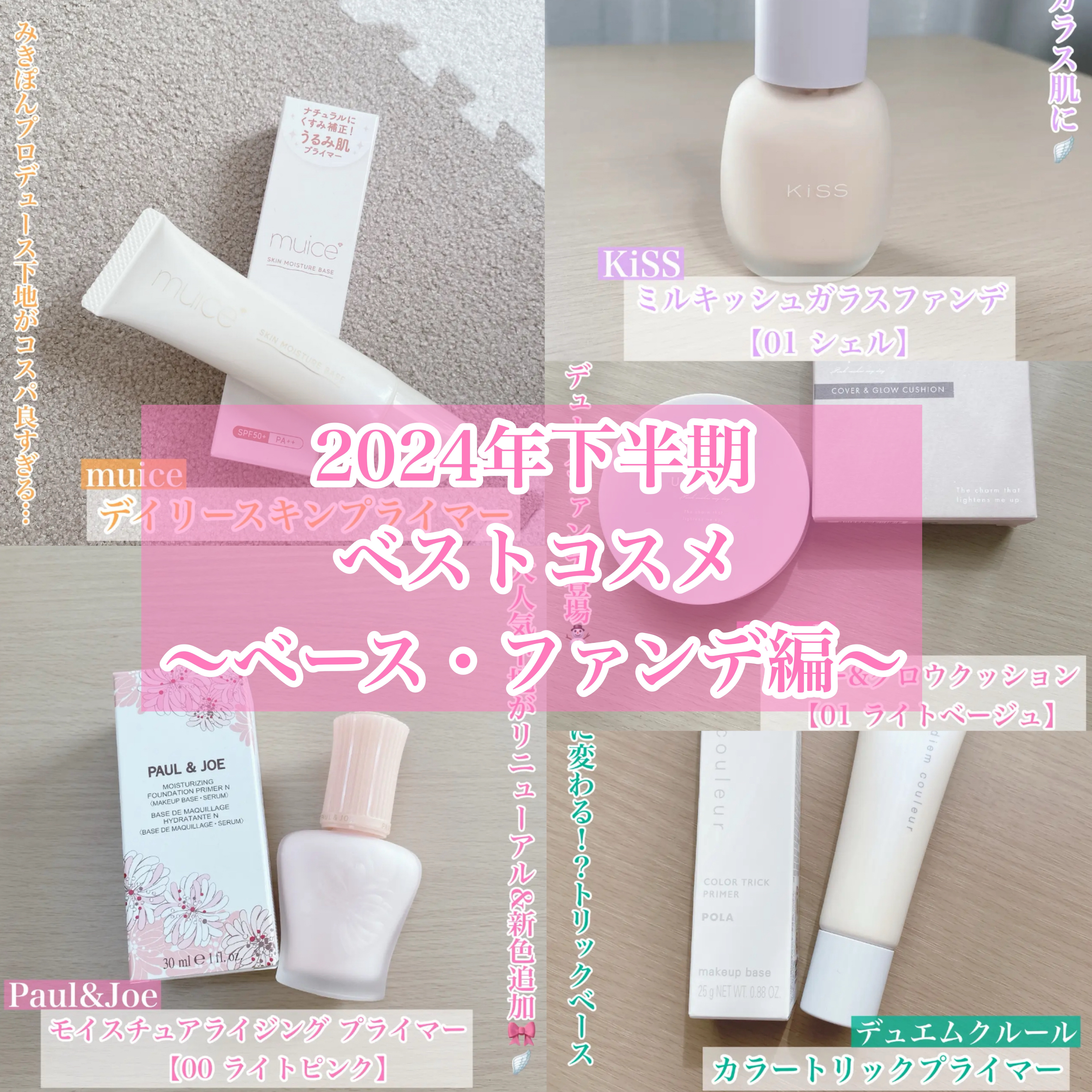 ミルキッシュガラスファンデ/KiSS/リキッドファンデーションを使ったクチコミ（1枚目）