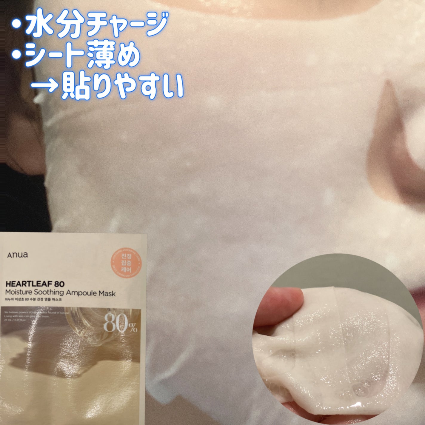 トリデン ダイブインマスクパック/Torriden/シートマスク・パックを使ったクチコミ(3枚目)