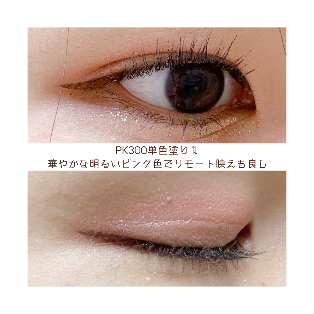 シャドーカスタマイズ PK300　おつかい/MAJOLICA MAJORCA/単色アイシャドウを使ったクチコミ（3枚目）
