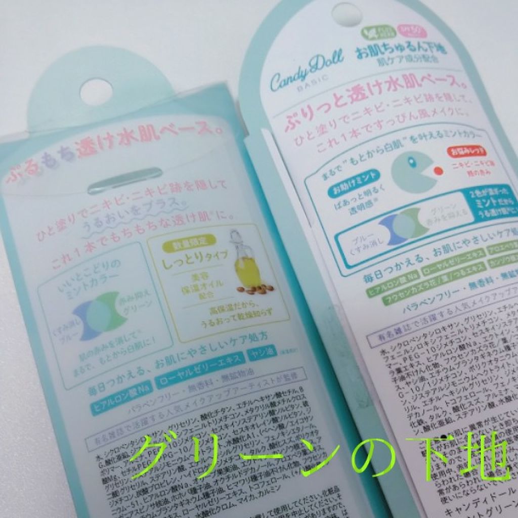 ハイカバーケアコンシーラー/CandyDoll/リキッドコンシーラーを使ったクチコミ（2枚目）