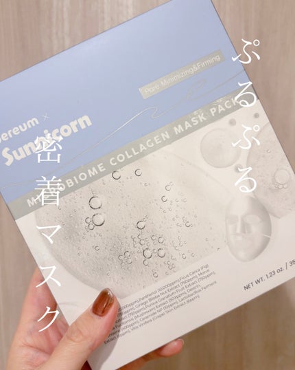 マイクロバイオームコラーゲンマスクパック/Sunnicorn/シートマスク・パックを使ったクチコミ(1枚目)