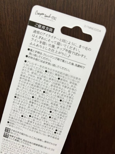 crayontouch-me ナチュラルカラーアイライナーのクチコミ「☆*:100円コスメが本気だしてきた！！
垢抜けアイライナー、お色がなんとも素敵💓

☆*:c.....」（3枚目）